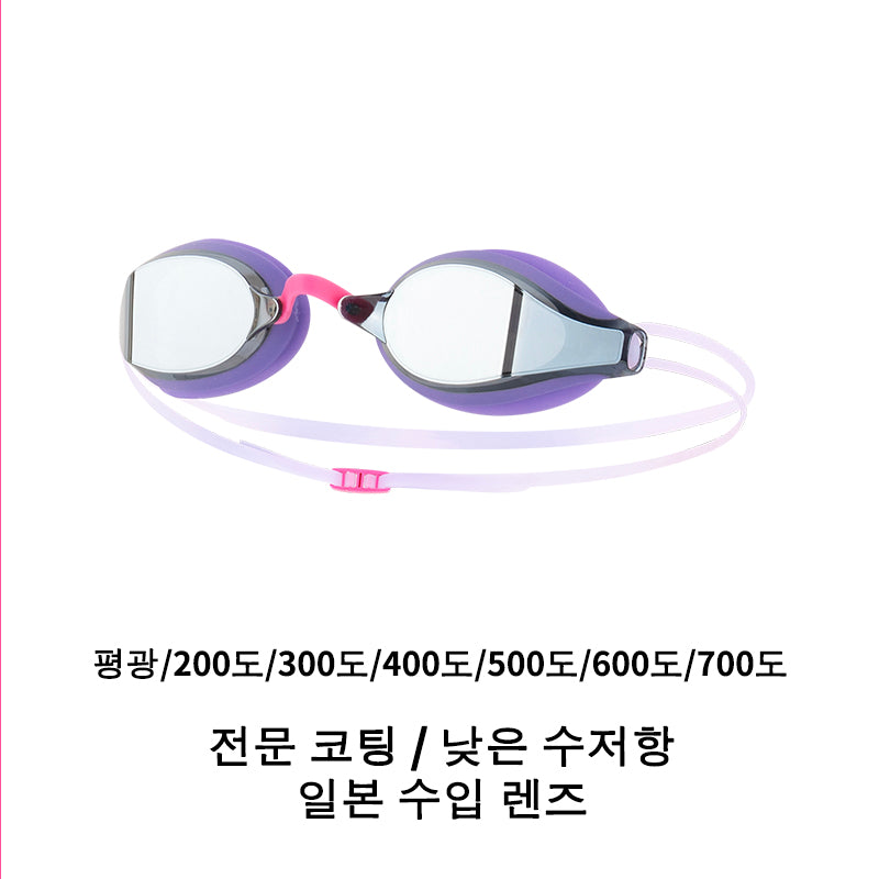 프로페셔널 소프레임 수경 도수용 미러 코팅