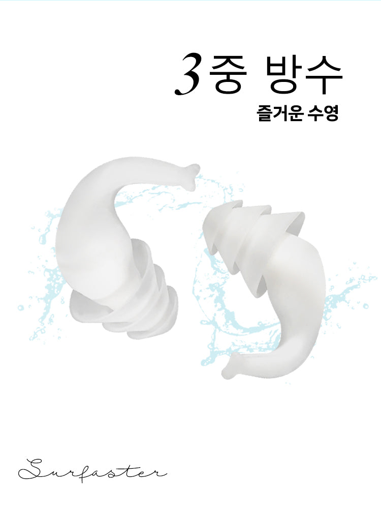 수영 귀마개