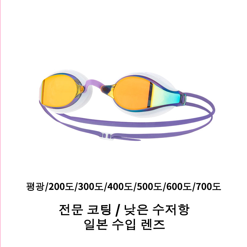 프로페셔널 소프레임 수경 도수용 미러 코팅