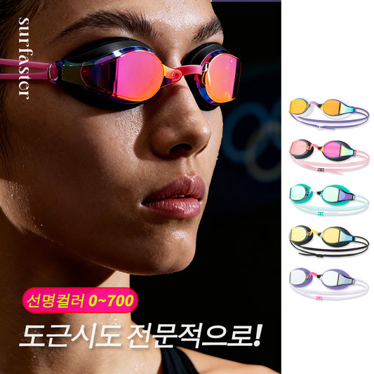 프로페셔널 소프레임 수경 도수용 미러 코팅